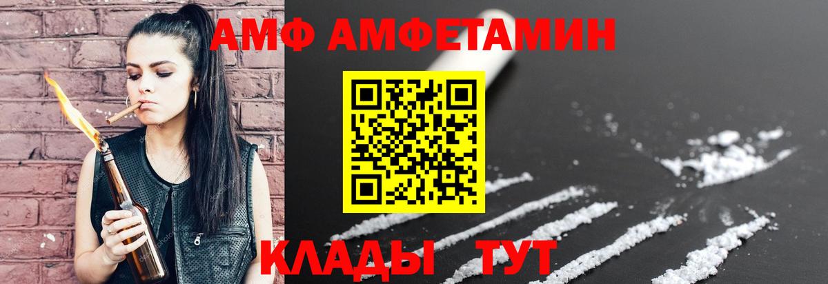 Amphetamine  Amphetamine Premium  Вход с VPN  Серов 