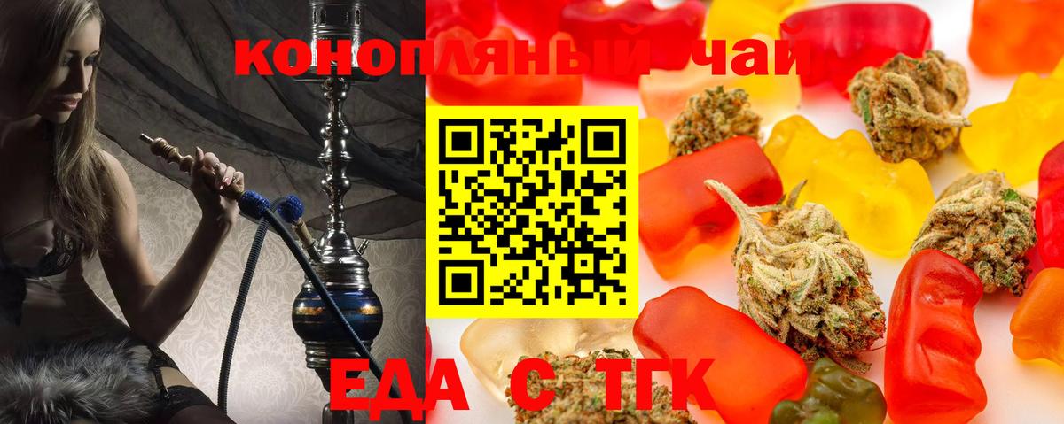Cannafood марихуана Серов