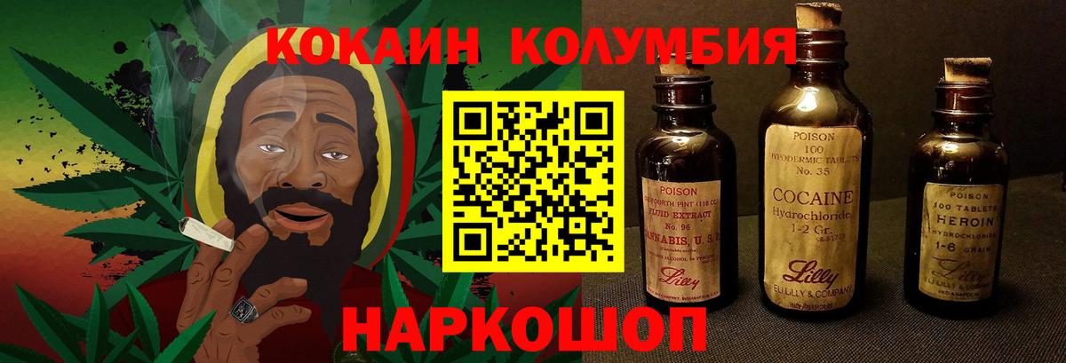 Cocaine Columbia Серов