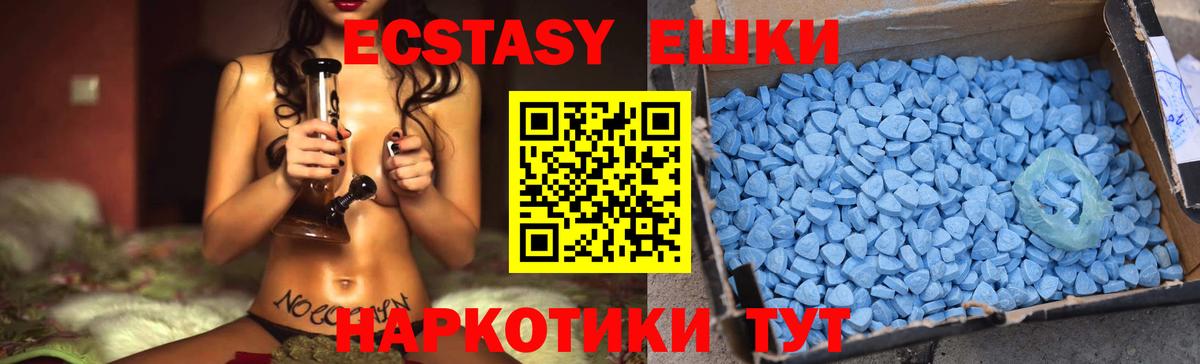 Ecstasy Cube  Вход с VPN  Экстази DUBAI  Экстази  Серов 