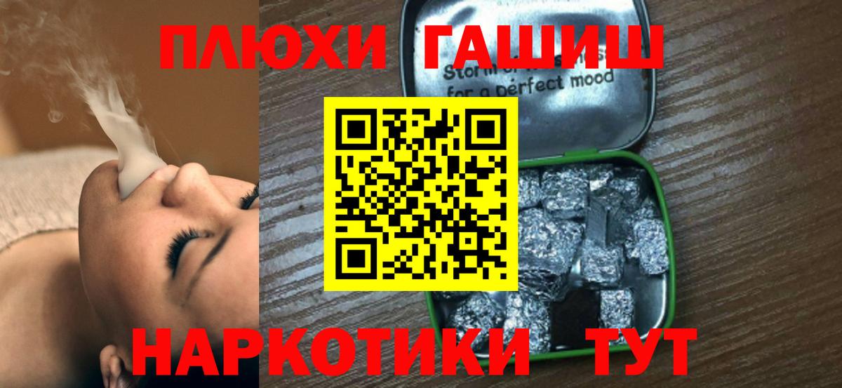 Гашиш хэш Серов
