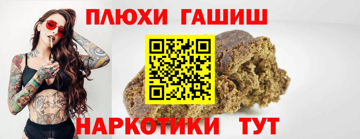 где можно купить   Вход с VPN  Серов  Гашиш Premium 