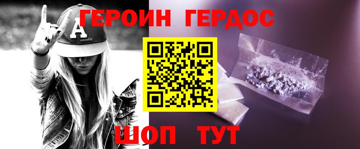 ГЕРОИН гречка  Вход с VPN  Серов 