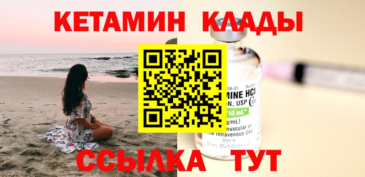 КЕТАМИН ketamine Серов