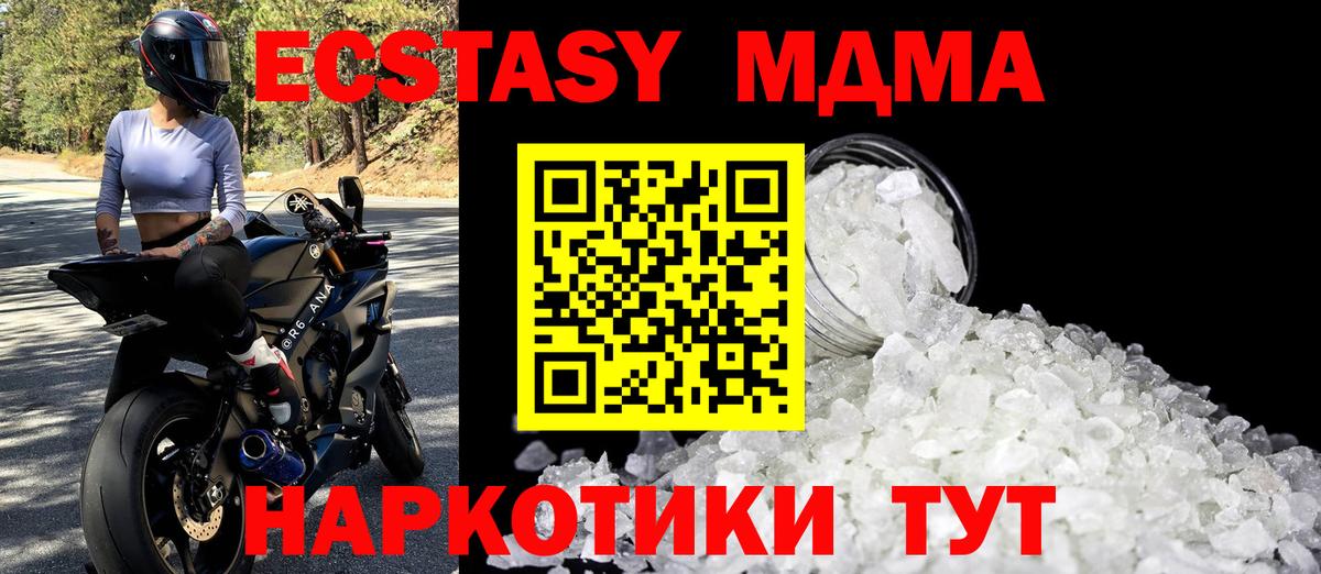 МДМА молли Серов