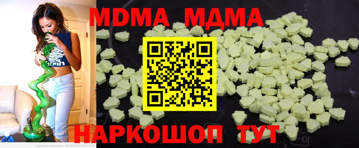 MDMA Molly  МДМА VHQ  Вход с VPN  Серов 