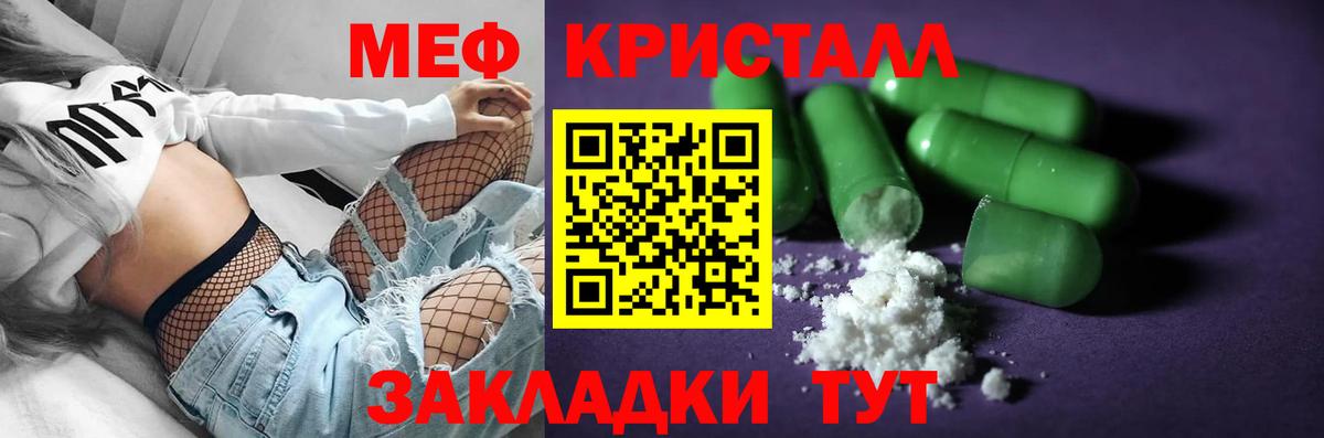 Мефедрон мука Серов