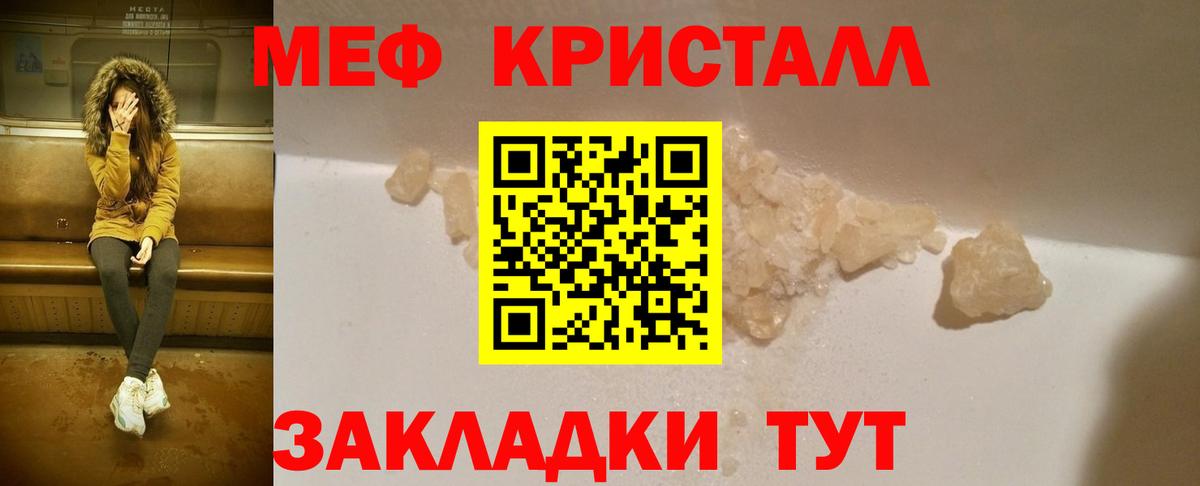 где можно купить наркотик  МЕФ мяу мяу  МЯУ-МЯУ  Серов  Вход с VPN  Меф  МЯУ-МЯУ кристаллы 