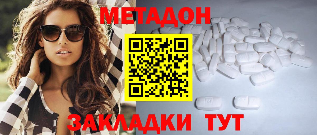 Метадон белоснежный  Вход с VPN  ссылка на мегу онион  Серов  Метадон кристалл 