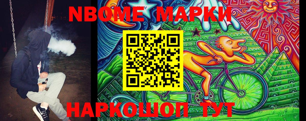 Серов  Марки NBOMe 1,5мг  Вход с VPN  Марки NBOMe 1,5мг 