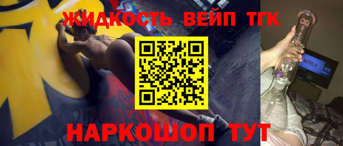 Дистиллят ТГК вейп Серов