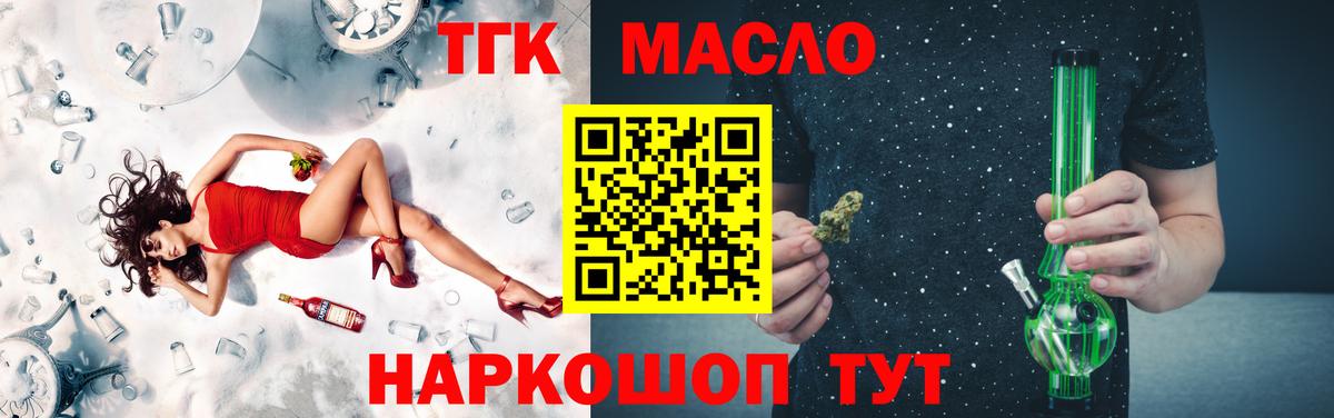 Серов  ТГК концентрат  Вход с VPN 
